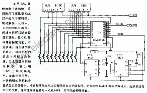 一種安全的密碼鎖集成電路設(shè)計(jì)